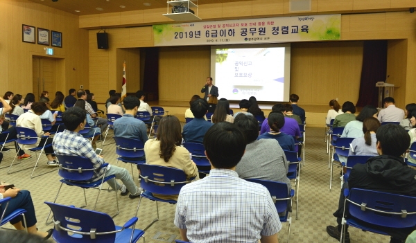 갑질근절 및 공익신고 보호 청렴 교육 실시 / 사진=광주서구청