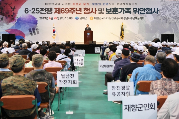 제69주년 6·25전쟁 보훈가족 위안행사