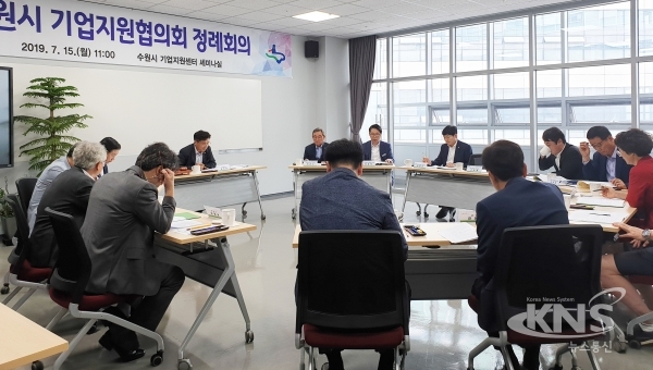 15일 수원시 기업지원센터 세미나실에서 2019년 제2차 수원시 기업지원협의회 정례회의가 열렸다.