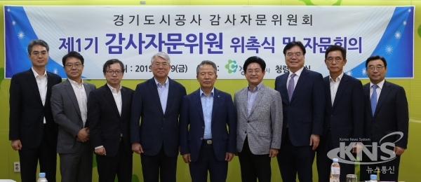 19일 수원시 경기도시공사 본사에서 열린 감사자문위원회 발족식 참석자들이 기념촬영을 하고 있다.