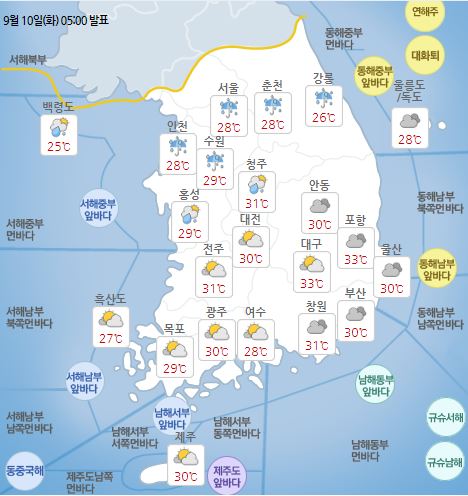 10일 오후 날씨 예보 [자료=기상청]