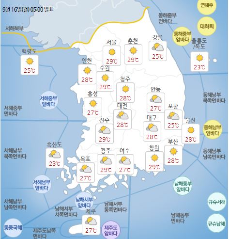 16일 오후 날씨 예보 [자료=기상청]