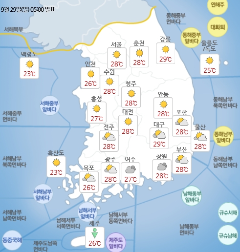 29일 오후 날씨 예보 [자료=기상청]