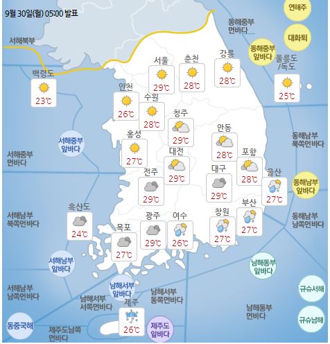 30일 오후 날씨 예보 [자료=기상청]