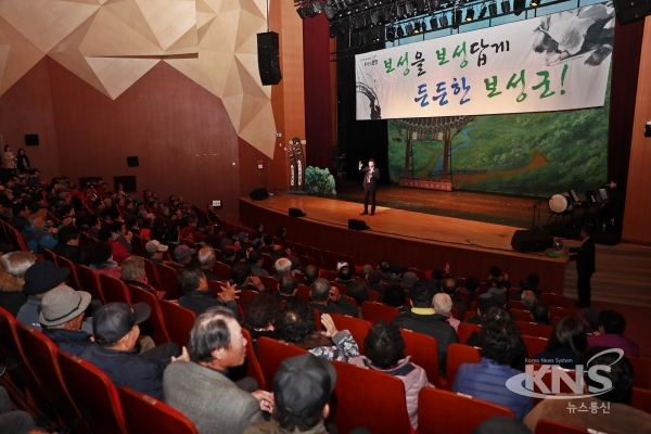 △보성군 경로위안행사·제23회 노인의날 기념식 개최[사진=보성군 제공]