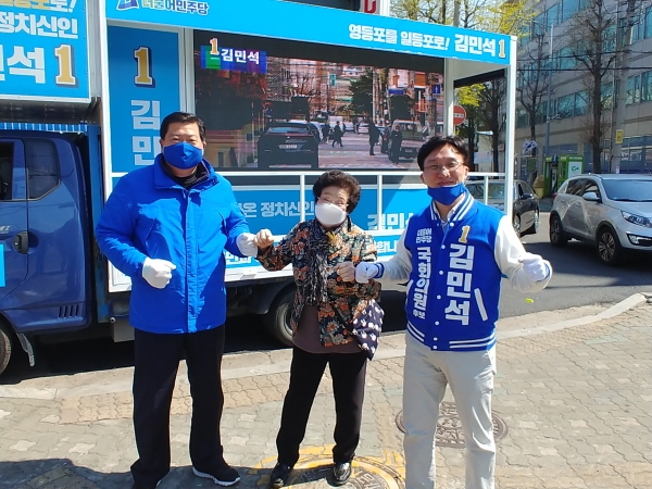 조길형 전 영등포 구청장(왼쪽)이 시민과 함께 김민석 후보 화이팅을 외치고 있다.[사진=조현철 기자]