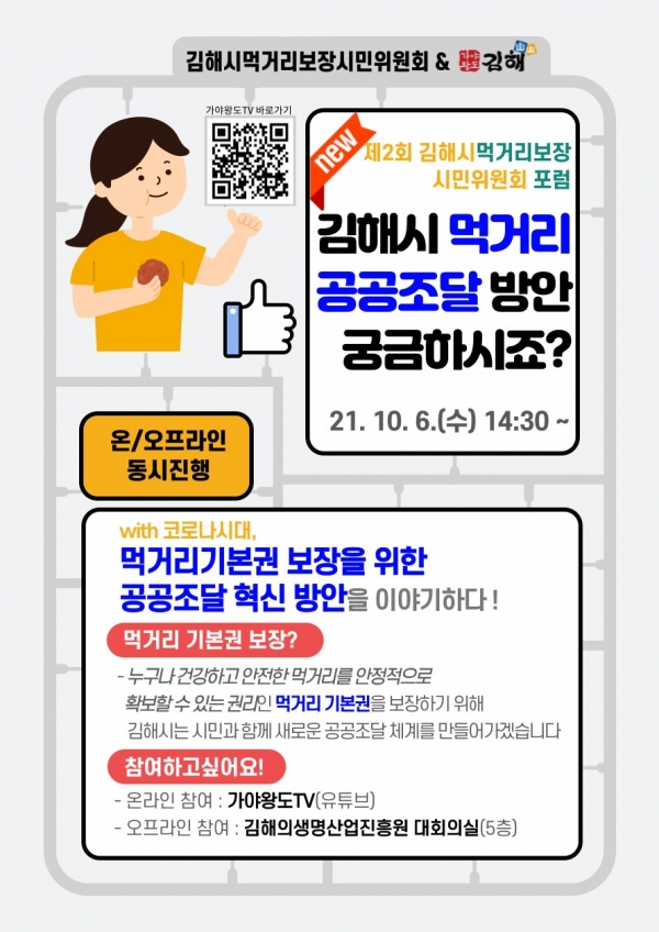 (포스터제공=김해시}