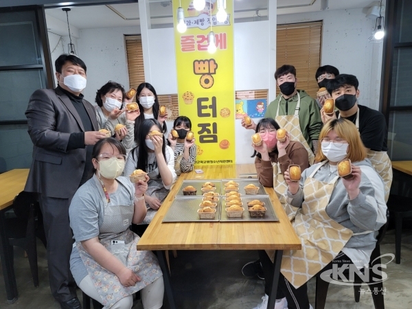 ▲괴산군 학교 밖 청소년 제과제빵사 직업체험 즐겁게 빵 터짐 시작(사진=괴산군)