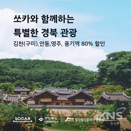 사진=경북도