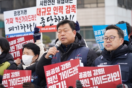 기자회견 진행 모습 [사진=양대노총 공대위]