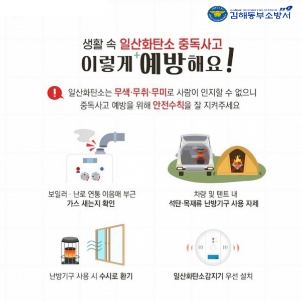 (포스터사진제공=김해시)