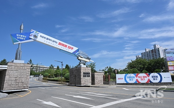 대구시 산격동 청사. [사진=대구시]