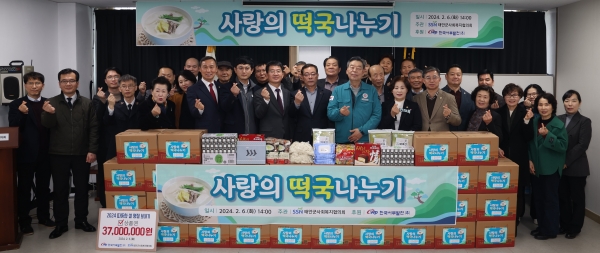 한국서부발전은 6일 충남 태안군사회복지협의회에서 ‘2024 노사합동 설명절 나눔활동 행사’를 진행했다. 사진은 기념촬영 모습. [사진=서부발전]