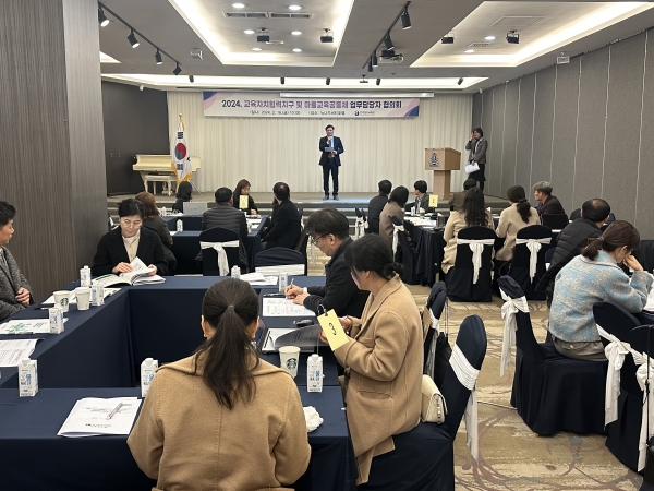 16일 뉴나주 시티 호텔에서 ‘2024 교육자치협력지구 및 마을교육공동체’ 업무담당자 협의회가 진행되고 있다 / 전남교육청 제공