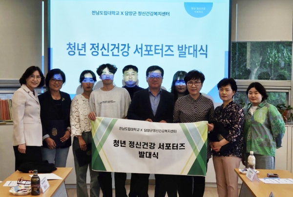 청년 정신건강 서포터즈 발대식 / 담양군 제공