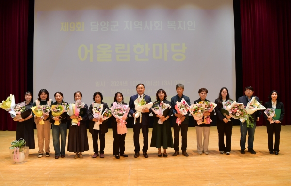 담양군, ‘제9회 지역사회복지인 어울림 한마당’ 개최 / 담양군 제공