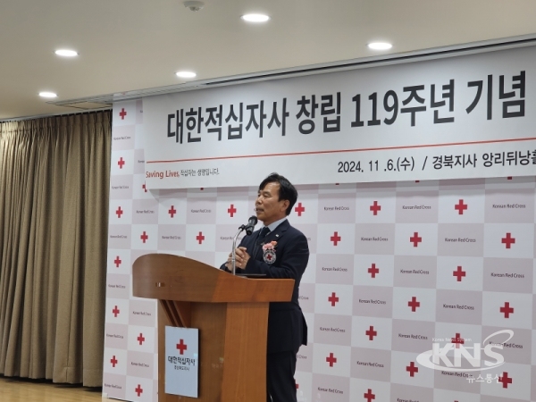 대한적십자사 경북지사(회장 김재왕)는 대한적십자사 창립119주년을 맞이해 연차대회를 개최했다.  사진=경북적십자사