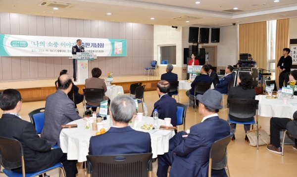 담양군, 책 한 권에 어르신들의 인생 이야기를 담다 / 담양군 제공