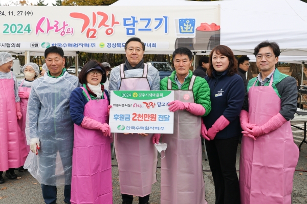 한수원이 27일 경주시와 경주새마을회가 주최하는 '아름다운 나눔! 사랑의 김장 담그기' 행사에 참여했다. [사진=한수원]