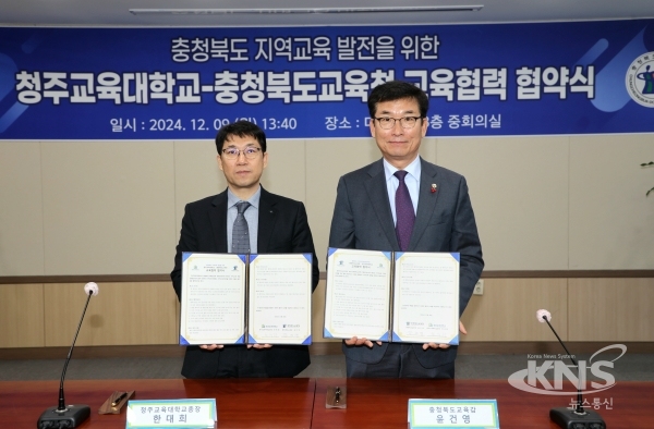 충북교육청과 청주교육대학교의 우수 교원 확보 협약 체결 현장 (사진=충북교육청)