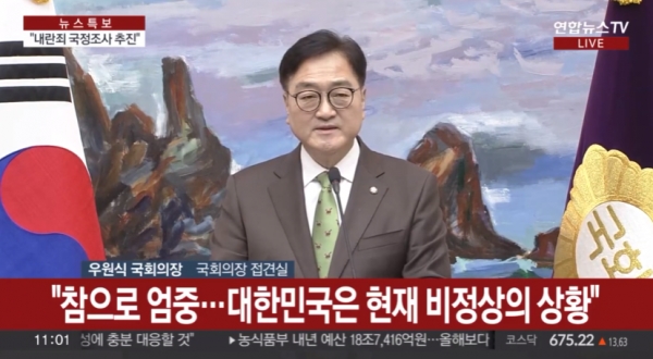 사진=연합뉴스TV