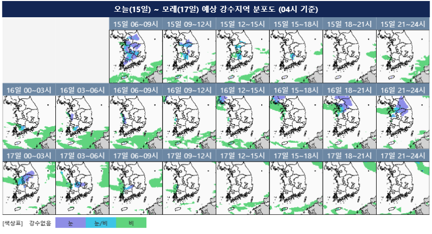 자료=기상청