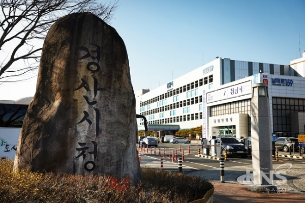 경산시청 전경.