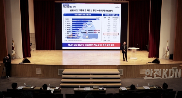 2024년도 공감 경영소통회 진행 모습 [사진=한전KDN]