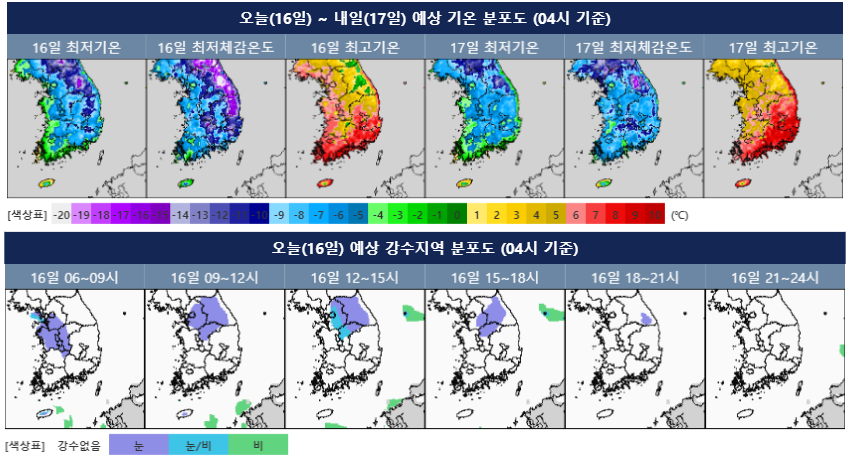 자료=기상청